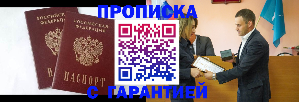 временная регистрация адрес в Гусь-Хрустальном