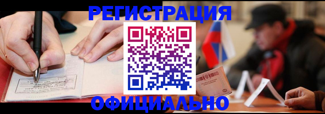 временная регистрация поиск в Гусь-Хрустальном