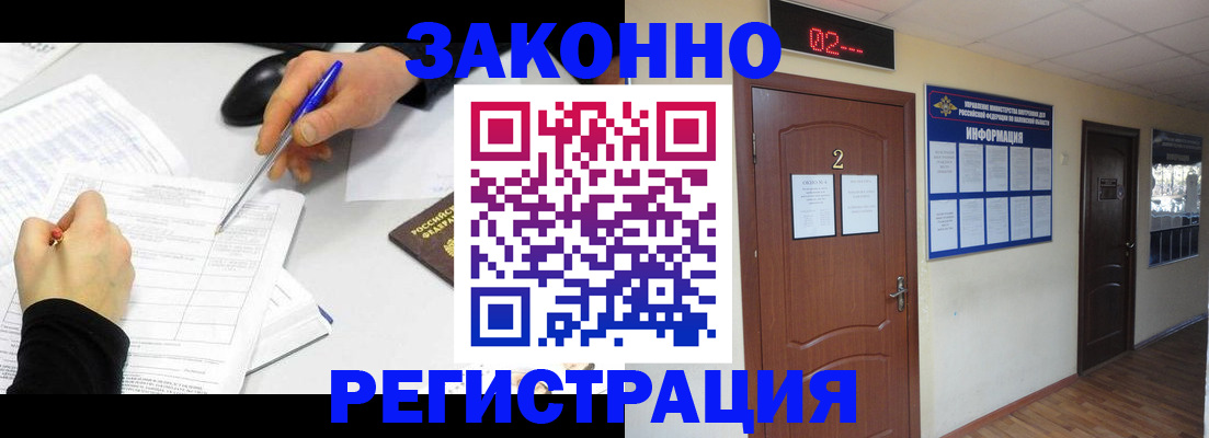 временная регистрация госуслуги в Гусь-Хрустальном