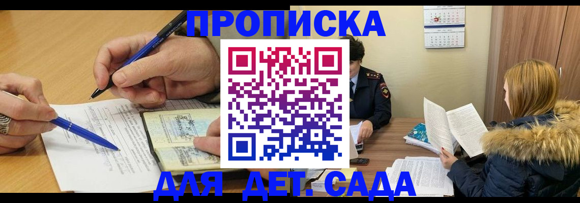 временная регистрация госуслуги в Гусь-Хрустальном